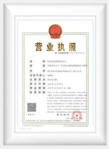 رخصة الأعمال لشركة Hangzhou Topp Instrument ، Ltd